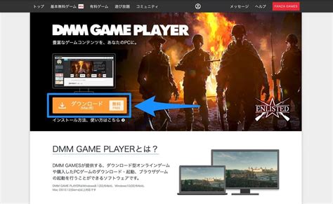 Dmm game player ダウンロード重い